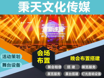 三亞海口一站式活動服務 婚車租賃、舞臺搭建與賽事執行