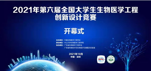 交大學子在2021年全國大學生生物醫學工程創新設計競賽中創佳績