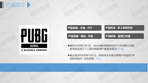 融合競技新生態 《吃雞手游》與《王者》雙軌電競賽事策劃方案——廣州暢空傳媒的整合實踐