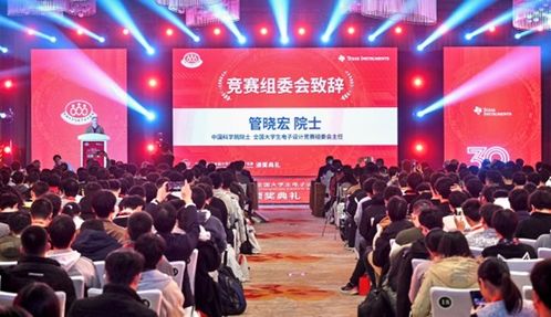 TI杯2023年全國大學生電子設計競賽頒獎典禮暨30周年慶典在京隆重舉行
